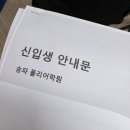 폴리어학원 | 송파 폴리어학원 초1 GT1 오리엔테이션 후기