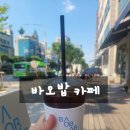 바오밥커피로스터스군자점