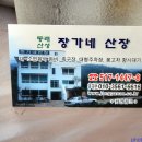 염소마을 이미지