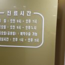항편한외과의원 이미지