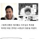 군대로 택배 시켰다가 폭발물 처리반 소환한 .manhwa 이미지