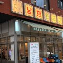 낭만뒷고기 - 화성시 동탄기흥로257번가길 20-11 | 가성비 고덕맛집 낭만뒷고기 고덕본점 재방문 솔직후기