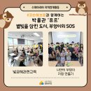 ♥ 지역연계활동: 나만의 부엉이 키링 만들기 이미지