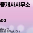 언남공인중개사사무소 이미지