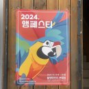 앵페스타 이미지