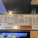다경감자탕 이미지