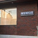 대성미디어 이미지