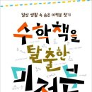 느낌수학 이미지