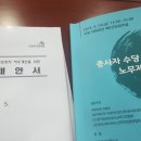(사)한국요양보호사교육기관협회 이미지