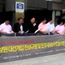 국정원 해체” 외치는 기독교인(?)들 이미지