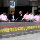 “국정원 해체” 외치는 기독교인(?)들 이미지