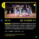 우면산별밤축제 이미지
