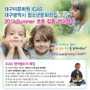 대구미문화원