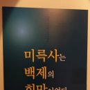 백제한옥게스트하우스