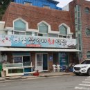 여남횟집 식당 이미지