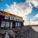 안녕판포 이미지