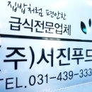 주식회사 사랑푸드 이미지