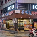 오동동168 이미지