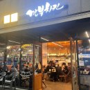 여주시장애인단체사무실 | 여주치킨 어디갈지 고민이라면? 오학동 깐부치킨 후기