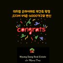 개포1번지공인중개사사무소 | 대치동 은마아파트 재건축 확정,드디어 49층·6000가구로 변신