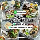 샐러드정기배달 질리지 않는 다이어트 샐러드 정기배송 샐그램 후기(참치,불고기포케&치킨랩샐러드)
