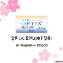 으뜸플러스안경 인천신현점 이미지