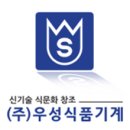 우성종합식품 이미지