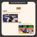 다온유도짐 이미지