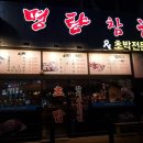 명량참치 이미지