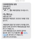 꿈나무약국 이미지