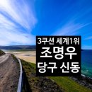 수지큐당구장 이미지