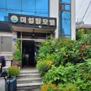 미성장모텔 이미지