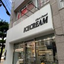 1381 | 부산 동래아이스크림맛집｜글라쇼동래점｜순우유아이스크림팥빙수 솔직후기