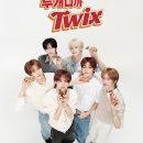 트윅스, 한국 첫 브랜드 앰배서더로 그룹 TWS 선정 이미지
