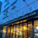 부자한우곱창