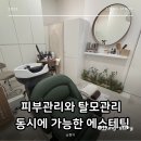 힐링 되는 영등포 헤드스파 추천 스파비알