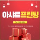 아샤르