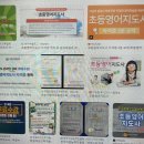 초등영어지도사(자격증) 네이버블로그