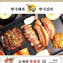부대마을부대찌개 이미지