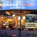 삼대족발천왕점 이미지
