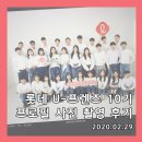 찬스프렌즈컴퍼니 | 20200229 프로필 사진 촬영 후기