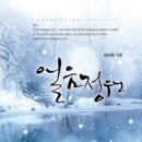 얼음정원 이미지