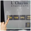 르하임스터디카페여수여서점 | 여수 독서실 르하임 스터디카페 여수여서점 소문이 났어요~!
