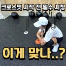 난여자 | 요즘 난리난 하이록스 vs 크로스핏, 30대 여자 초보 한 달 후기