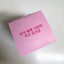 아이가 먼저 찾는 키즈유산균 브레인올로지 면역 톡톡 100억 후기
