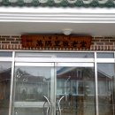 만우리 경로당 이미지