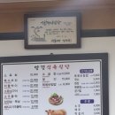 망경식육식당 이미지