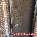 여주 도어락 700B '스트롱 엠 지문키 설치 여주열쇠 번호키 설치비 가격 이미지