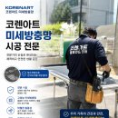 953 | 원주 더샵 센트럴파크 싱크볼 교체｜953mm 대형 사각싱크볼 아티잔 PEDU953 시공 후기