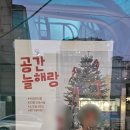 이마트24한빛점 | 대전 유성 봉명동 파티룸, 게임, 브라이덜샤워, 렌탈스튜디오, 닌텐도 게임 모두 가능한 공간 늘해랑